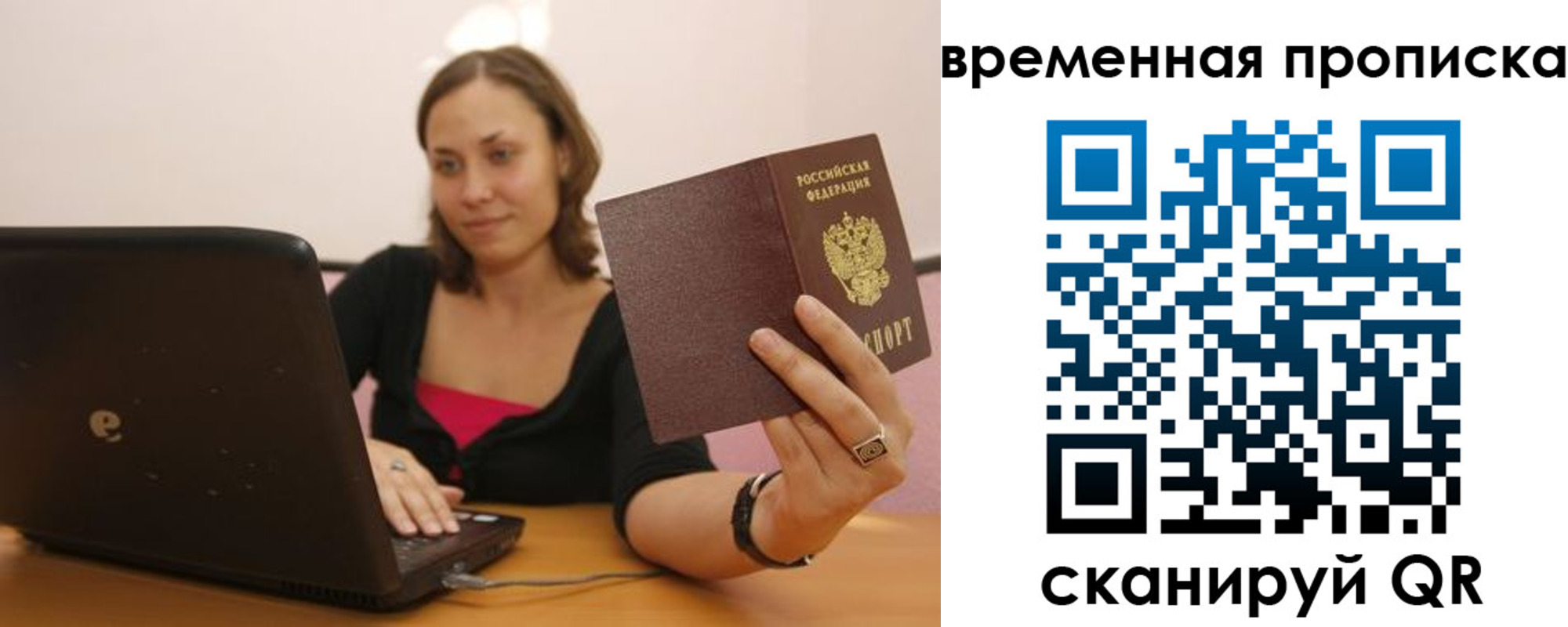 прописка для кредита в Волоколамске