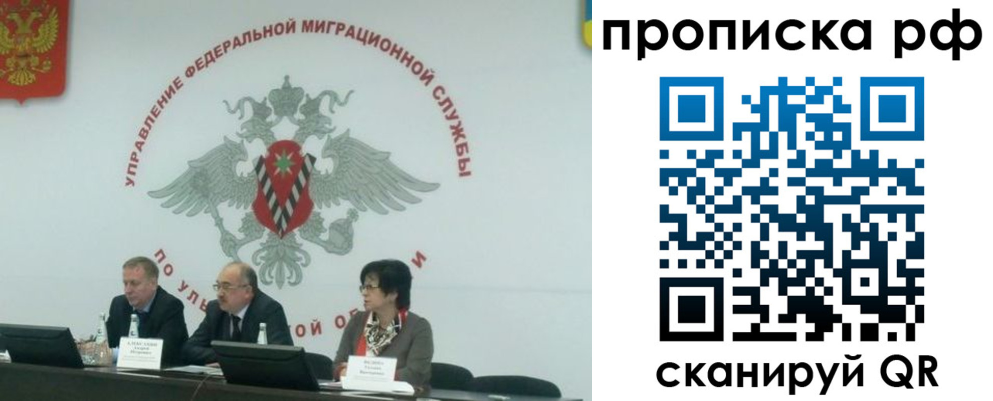 временная регистрация недорого в Волоколамске