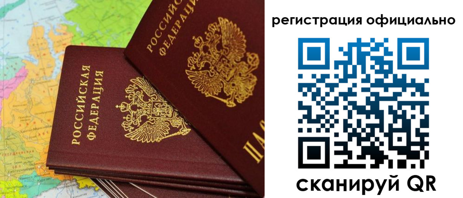 временная регистрация гарантия в Волоколамске
