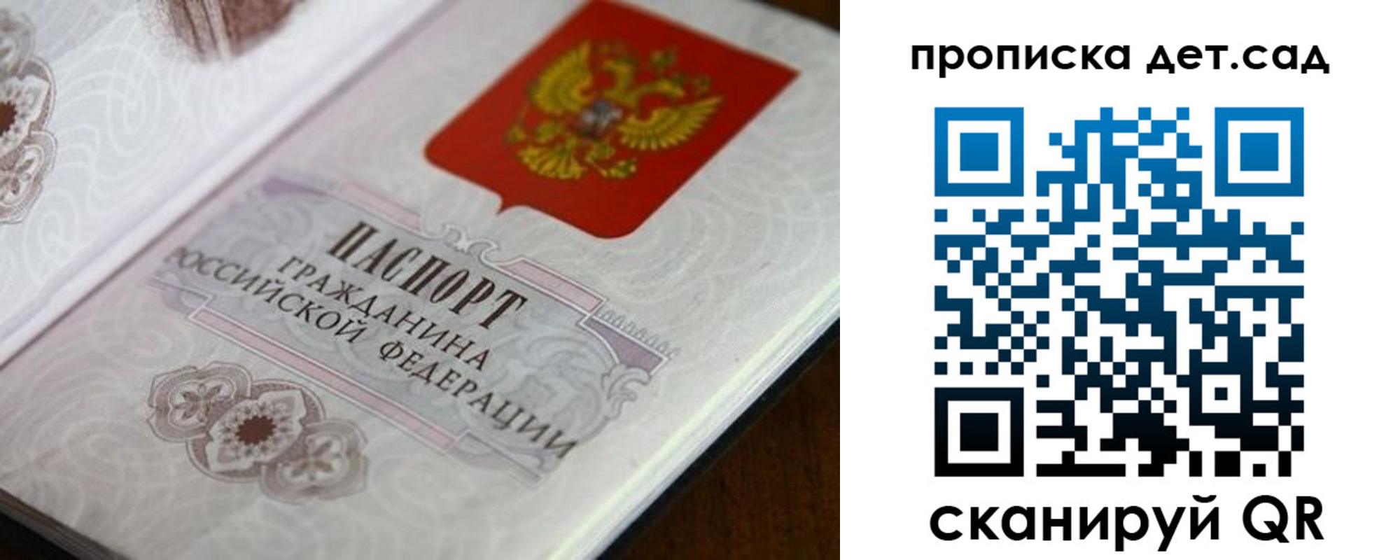 прописка для кредита в Волоколамске