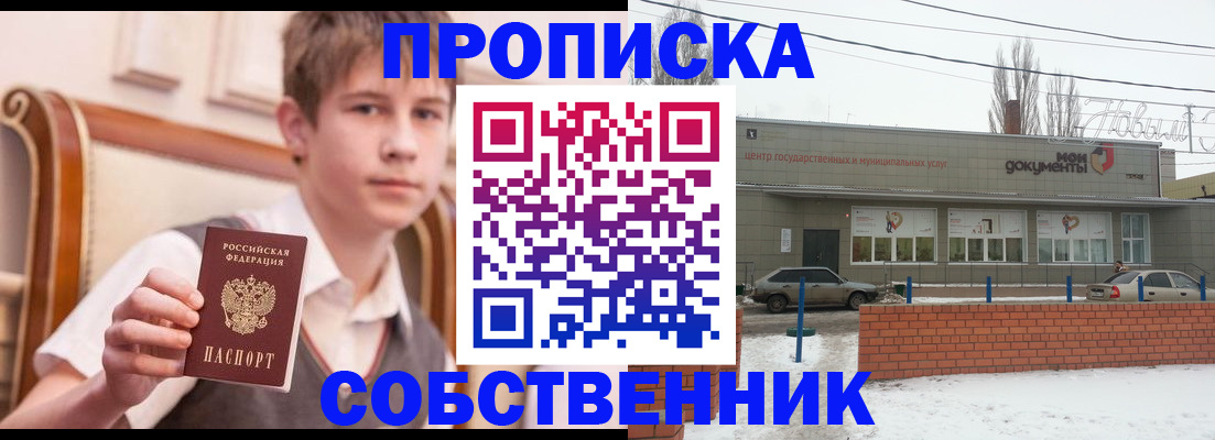 временная регистрация гарантия в Волоколамске