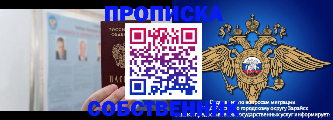 прописка поиск в Волоколамске