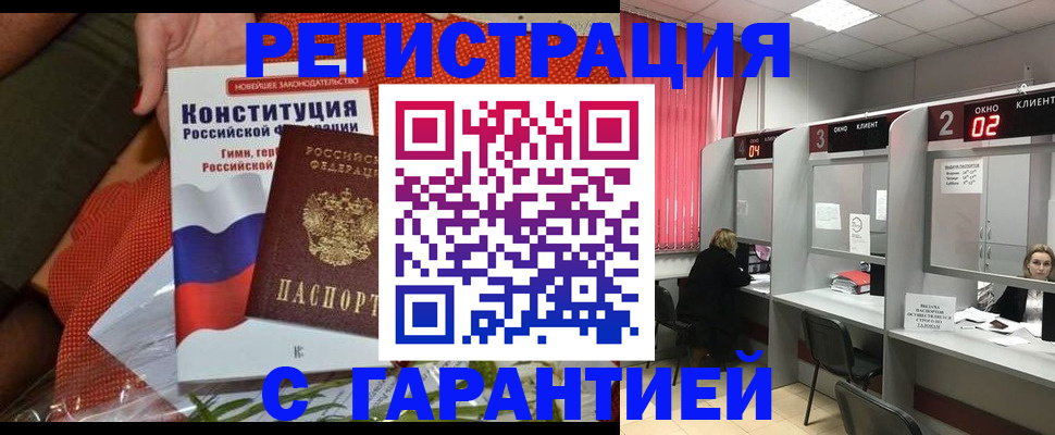 прописка паспорт в Волоколамске