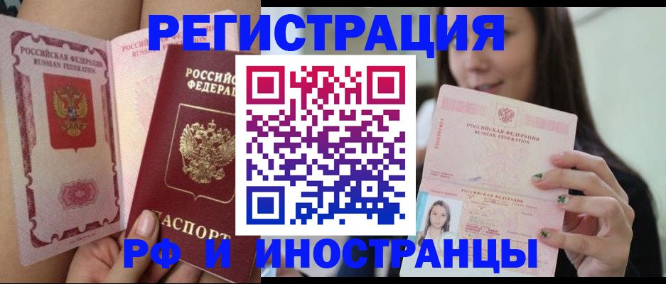 купить прописку в Волоколамске