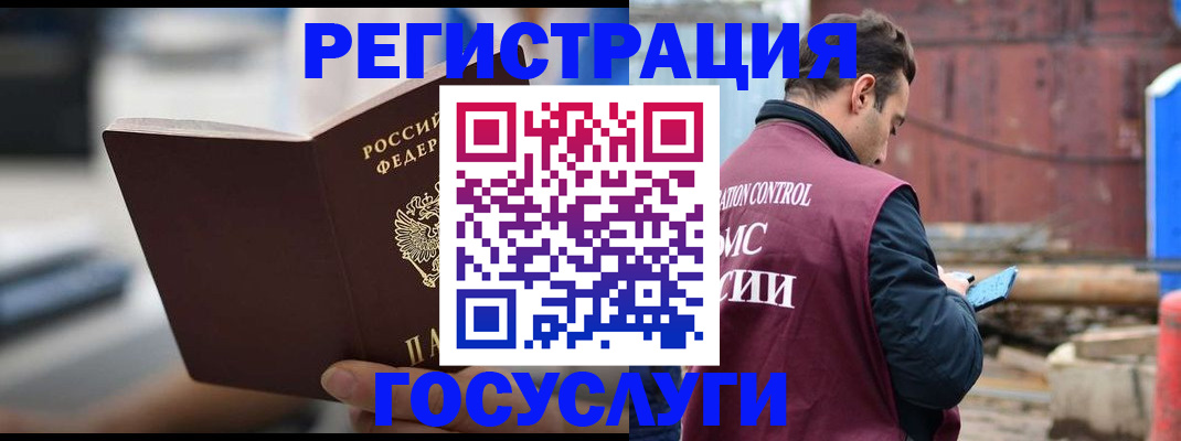 прописка законно в Волоколамске