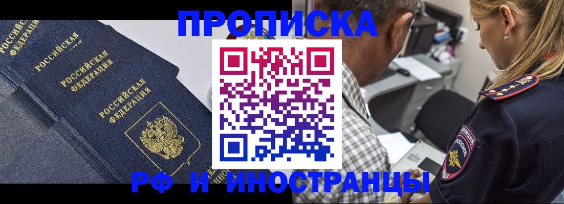 временная регистрация для всех в Волоколамске
